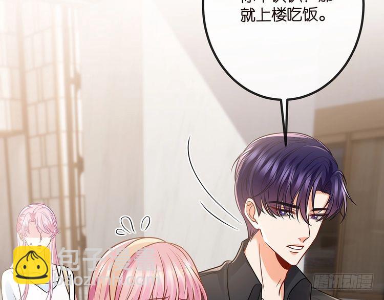 名門摯愛 - 第516話 我只在乎你的看法(2/3) - 5