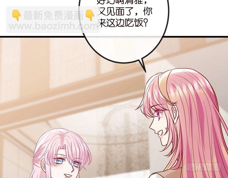 名門摯愛 - 第516話 我只在乎你的看法(2/3) - 8