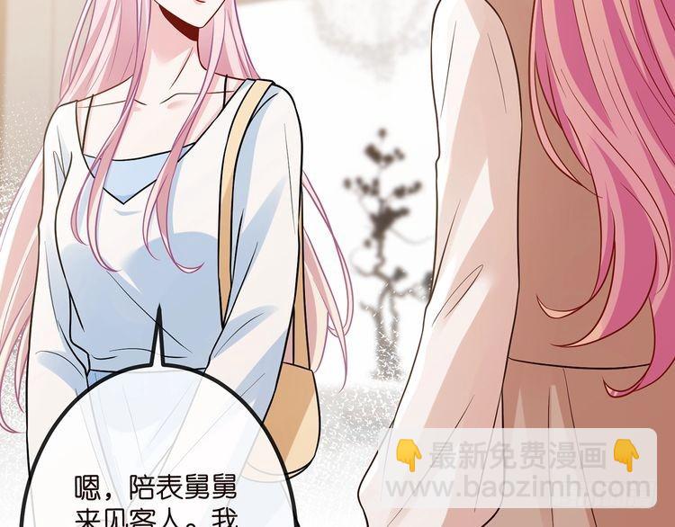 名門摯愛 - 第516話 我只在乎你的看法(2/3) - 1