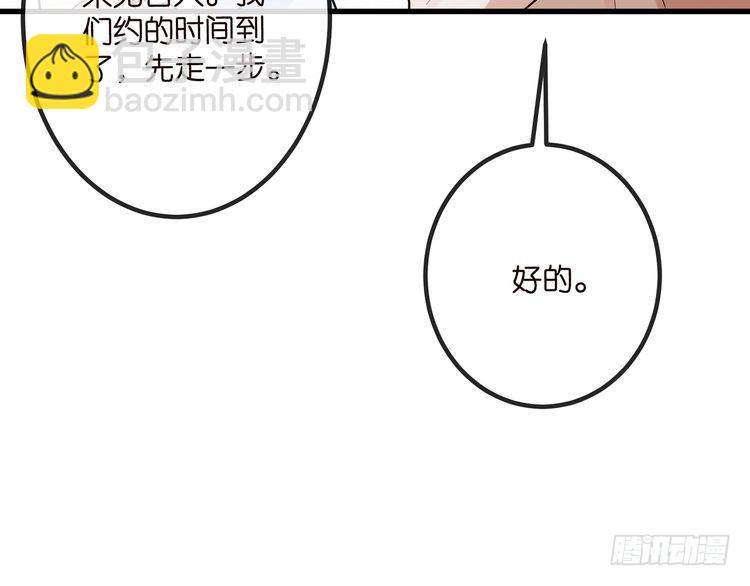 名門摯愛 - 第516話 我只在乎你的看法(2/3) - 2