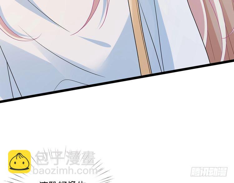 名門摯愛 - 第516話 我只在乎你的看法(2/3) - 6