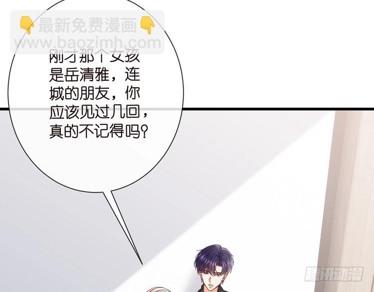 名門摯愛 - 第516話 我只在乎你的看法(2/3) - 1