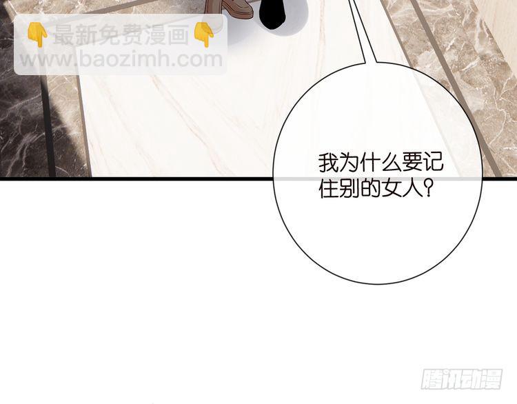 名門摯愛 - 第516話 我只在乎你的看法(2/3) - 3