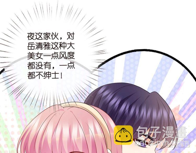 名門摯愛 - 第516話 我只在乎你的看法(2/3) - 4