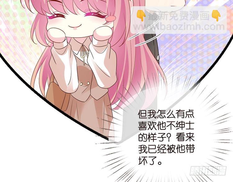 名門摯愛 - 第516話 我只在乎你的看法(2/3) - 5