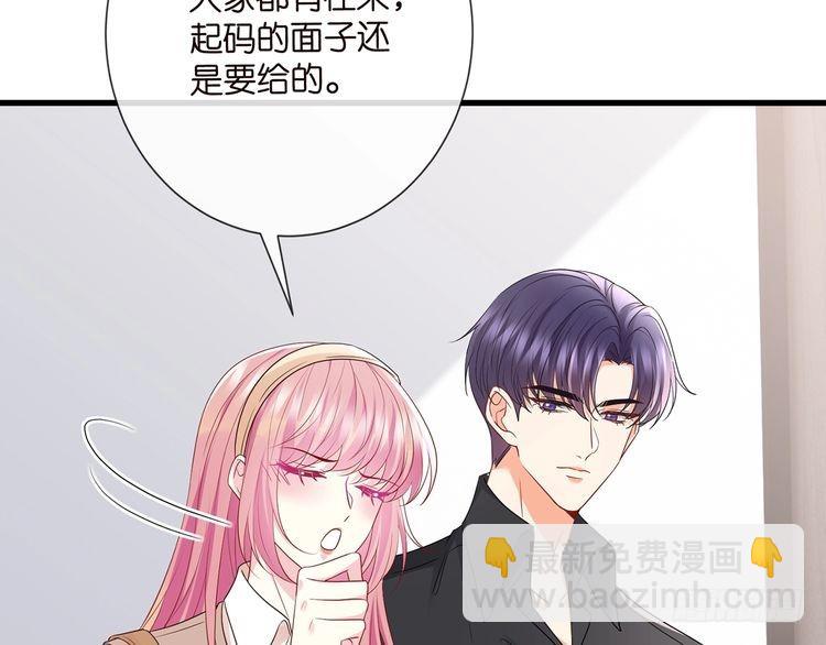 名門摯愛 - 第516話 我只在乎你的看法(2/3) - 7