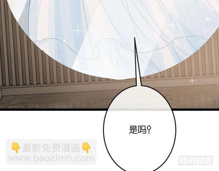 名門摯愛 - 第516話 我只在乎你的看法(1/3) - 7