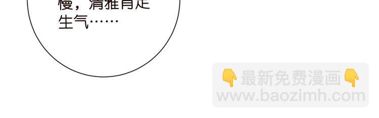 名門摯愛 - 第516話 我只在乎你的看法(2/3) - 1