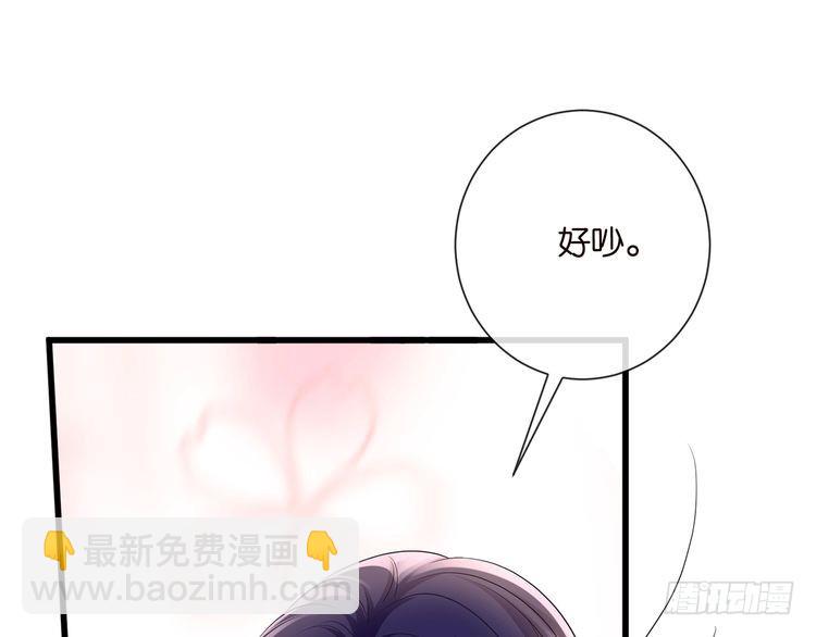 名門摯愛 - 第516話 我只在乎你的看法(2/3) - 2