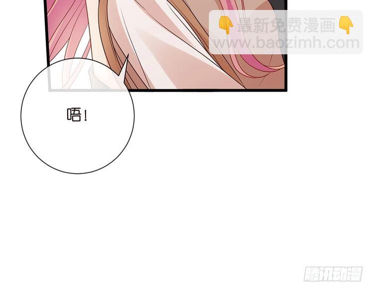 名門摯愛 - 第516話 我只在乎你的看法(2/3) - 4