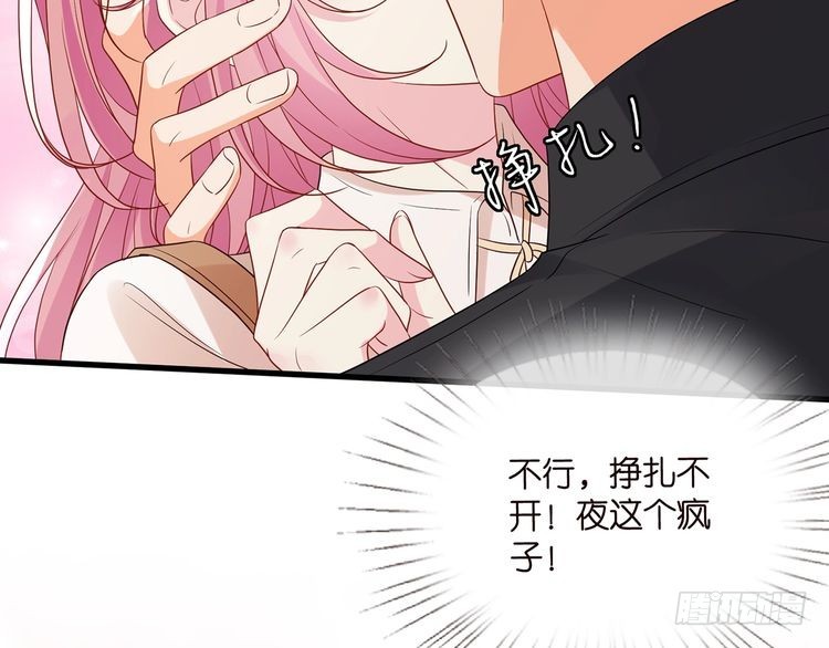 名門摯愛 - 第516話 我只在乎你的看法(2/3) - 6