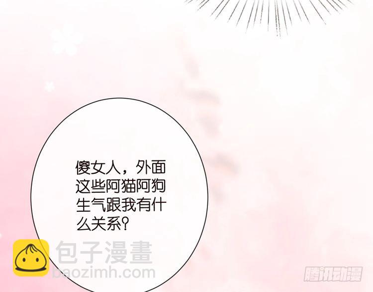 名門摯愛 - 第516話 我只在乎你的看法(2/3) - 7