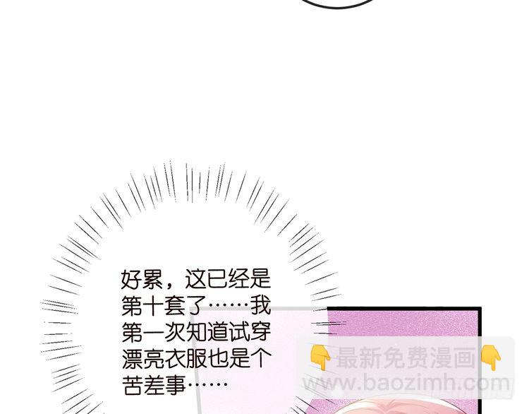 名門摯愛 - 第516話 我只在乎你的看法(1/3) - 8