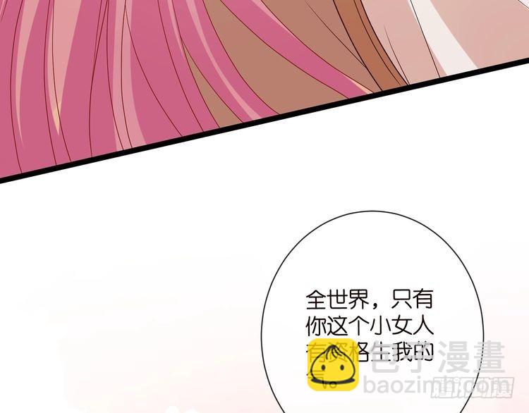 名門摯愛 - 第516話 我只在乎你的看法(2/3) - 2