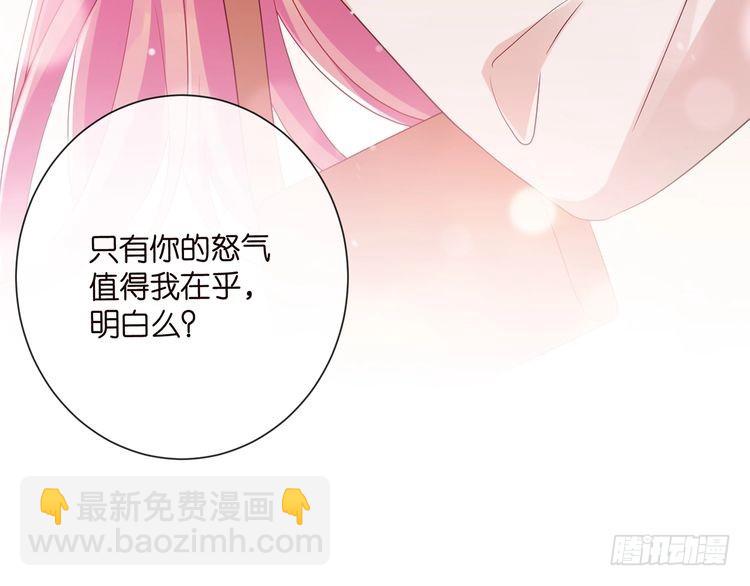 名門摯愛 - 第516話 我只在乎你的看法(2/3) - 5