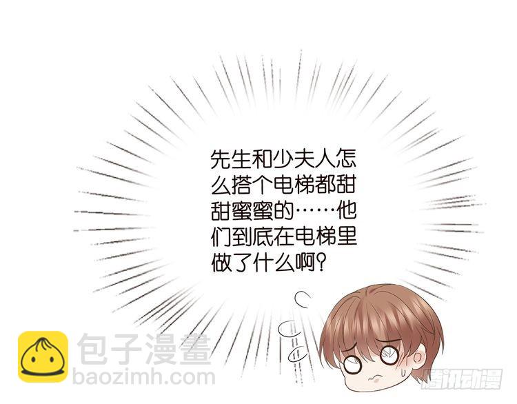 名門摯愛 - 第516話 我只在乎你的看法(2/3) - 2