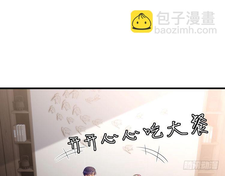 名門摯愛 - 第516話 我只在乎你的看法(2/3) - 3