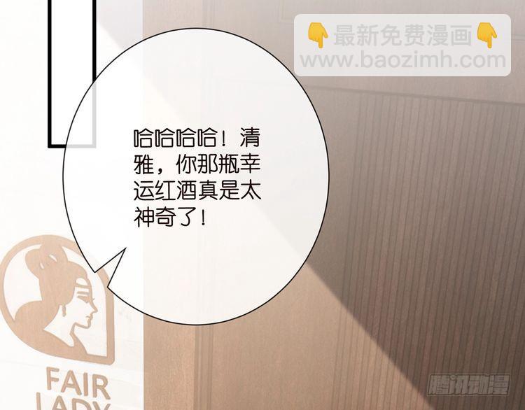 名門摯愛 - 第516話 我只在乎你的看法(2/3) - 6