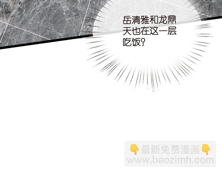 名門摯愛 - 第516話 我只在乎你的看法(2/3) - 1