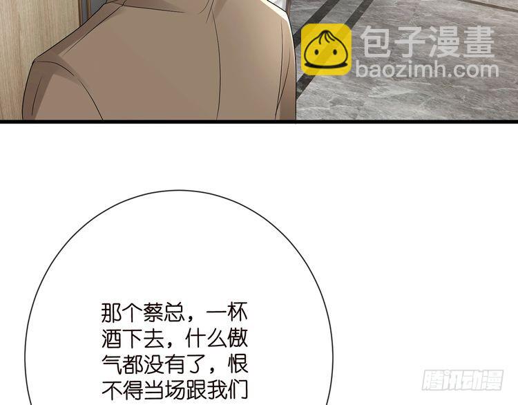 名門摯愛 - 第516話 我只在乎你的看法(2/3) - 4