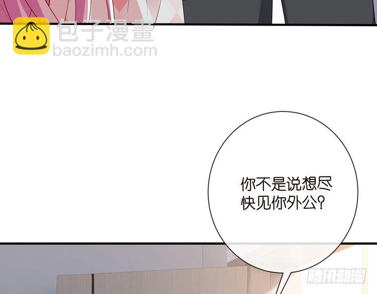 名門摯愛 - 第517話 嫂嫂難當啊(2/3) - 2