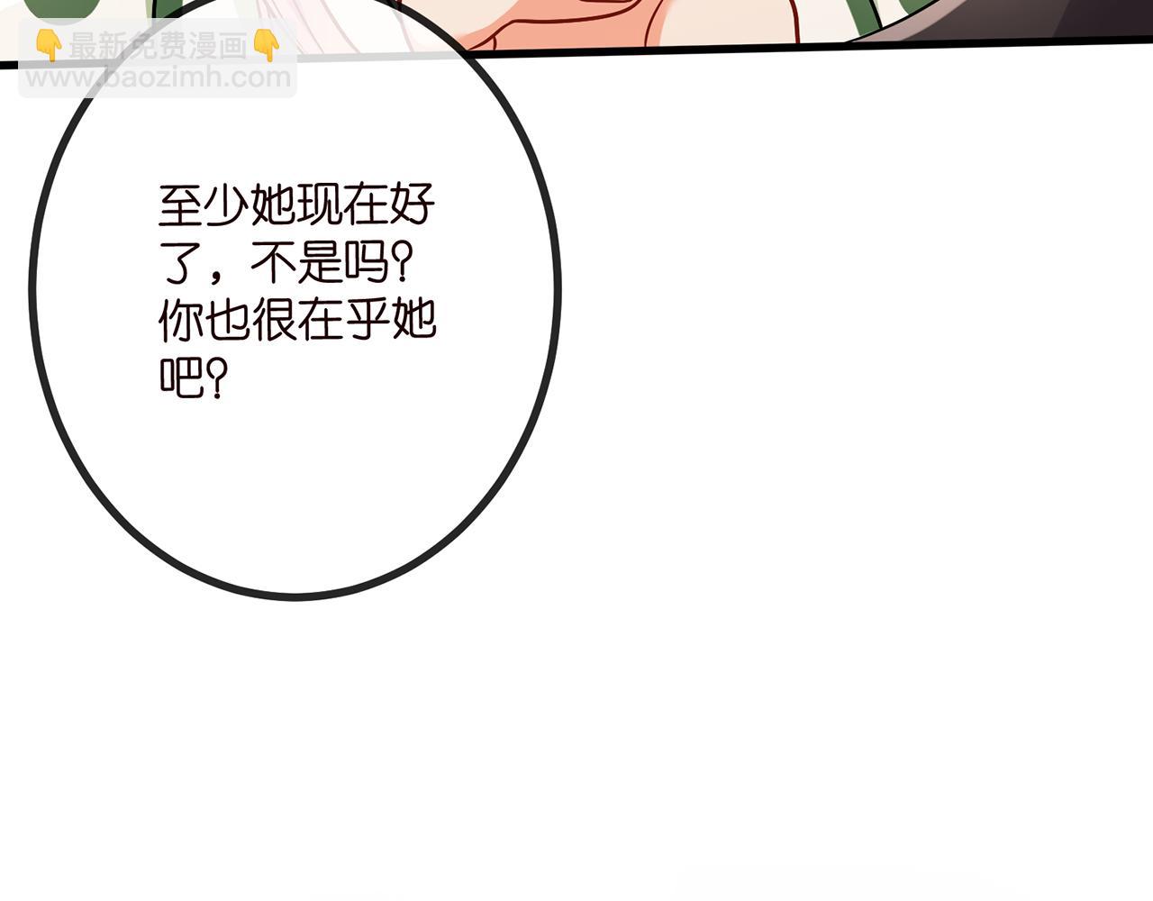 名門摯愛 - 第520話 牀邊的男人(3/3) - 2