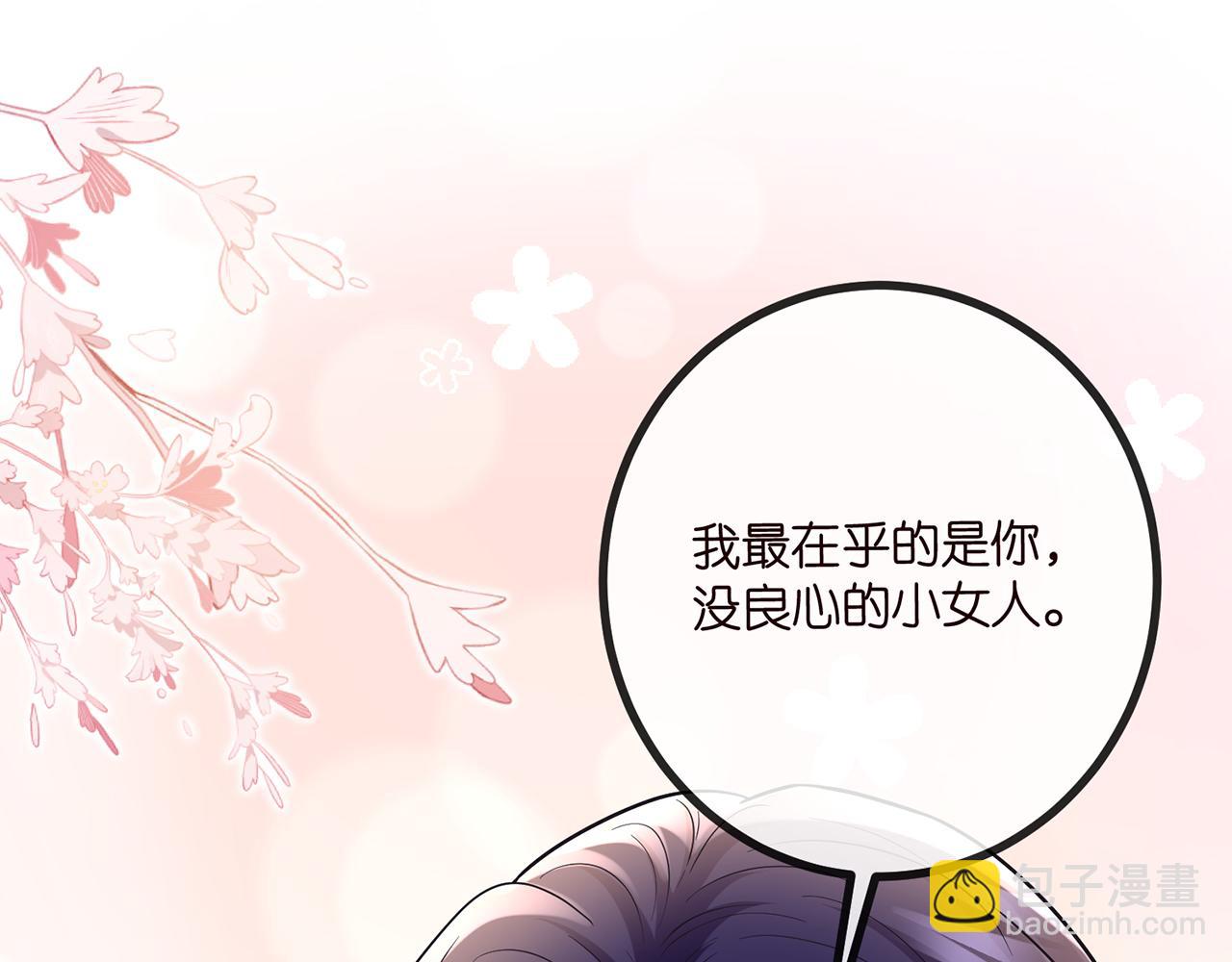 名門摯愛 - 第520話 牀邊的男人(3/3) - 3