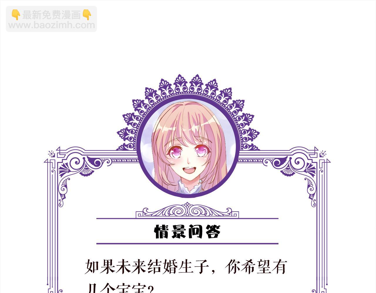 名門摯愛 - 第520話 牀邊的男人(3/3) - 2