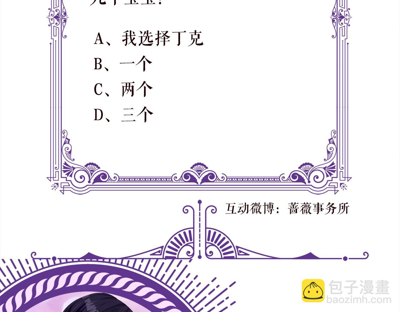 名門摯愛 - 第520話 牀邊的男人(3/3) - 3