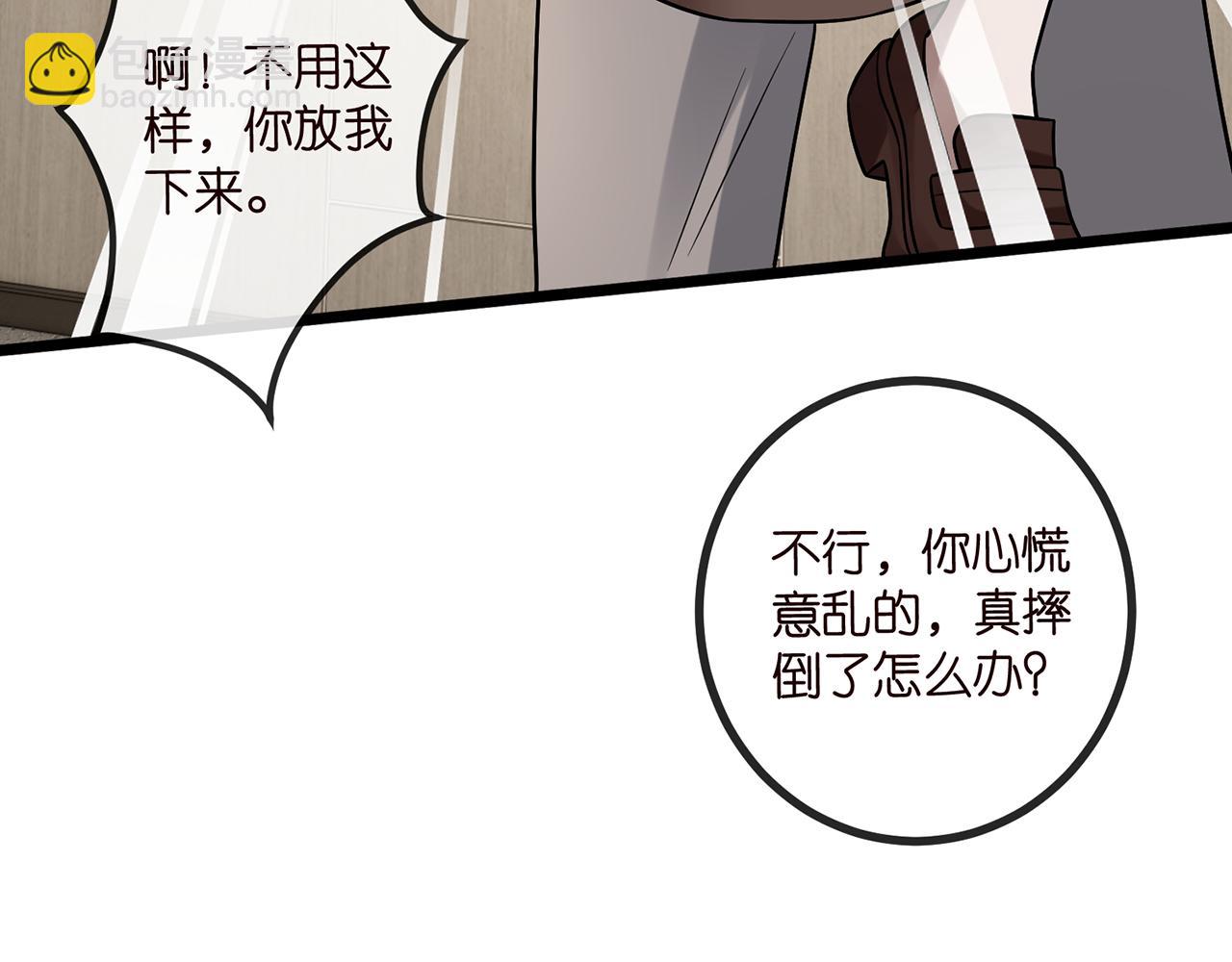 名門摯愛 - 第520話 牀邊的男人(1/3) - 3