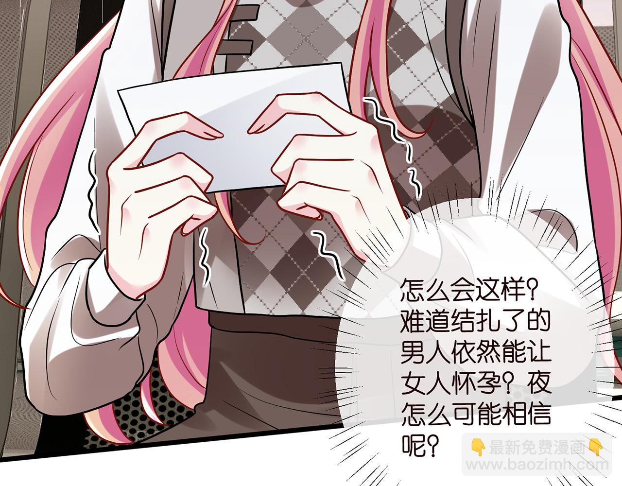 名門摯愛 - 第520話 牀邊的男人(1/3) - 8