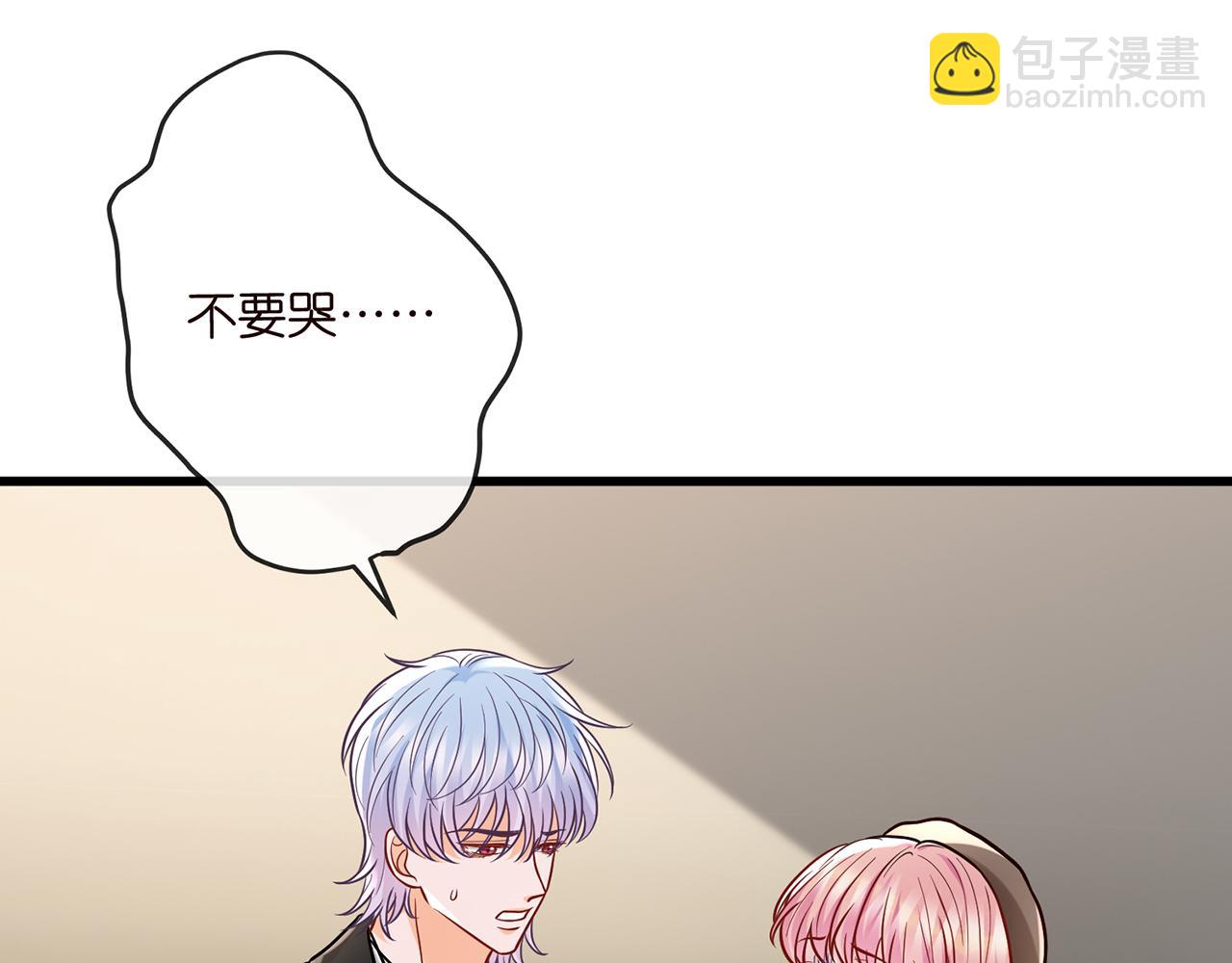 名門摯愛 - 第520話 牀邊的男人(1/3) - 2