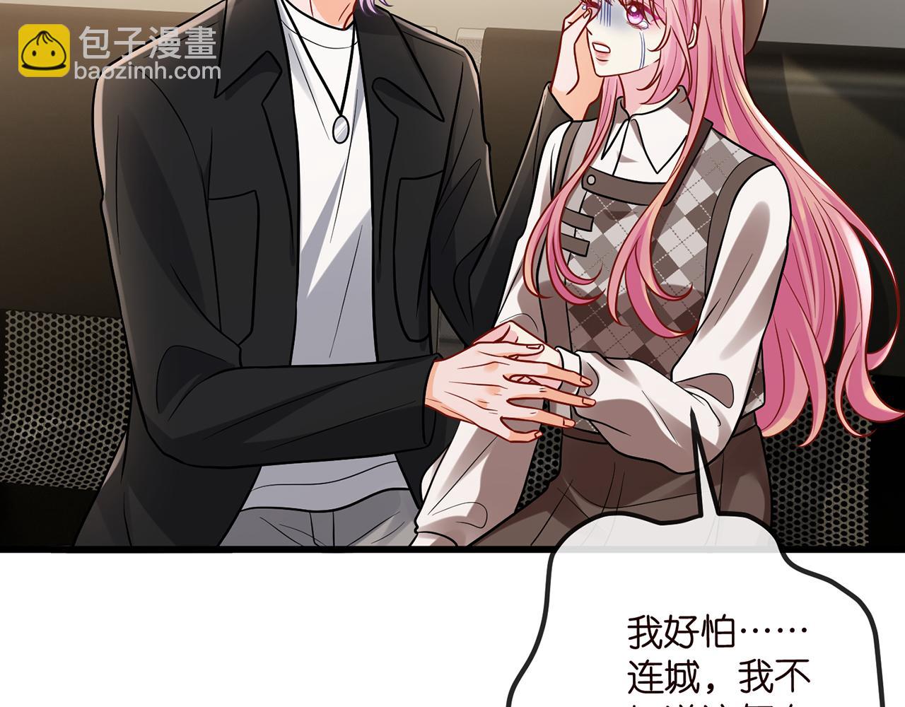 名門摯愛 - 第520話 牀邊的男人(1/3) - 3