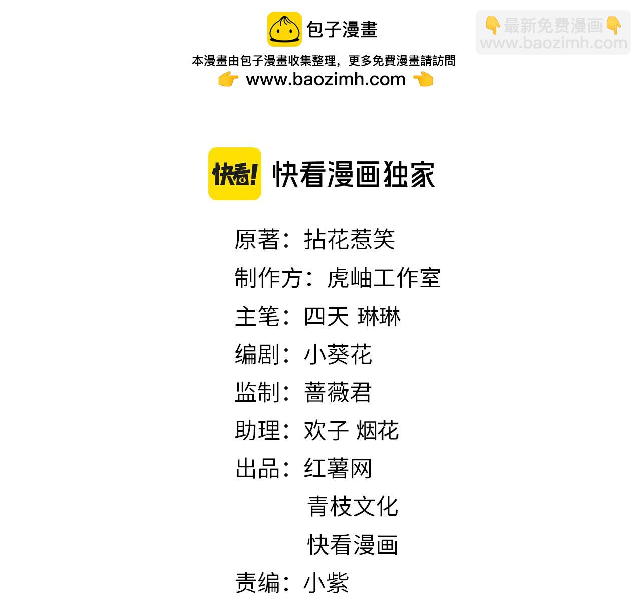 名門摯愛 - 第520話 牀邊的男人(1/3) - 2