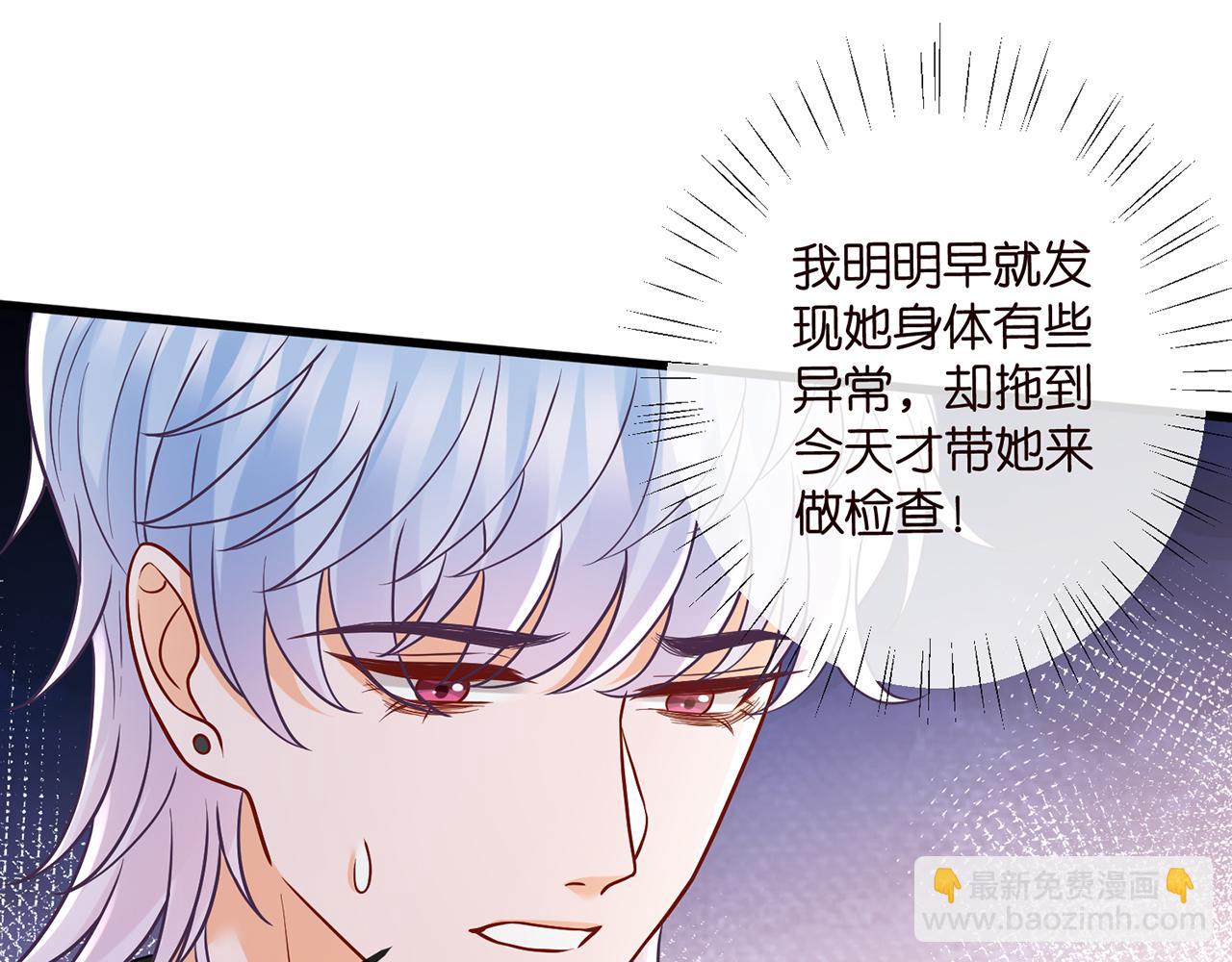 名門摯愛 - 第520話 牀邊的男人(1/3) - 7