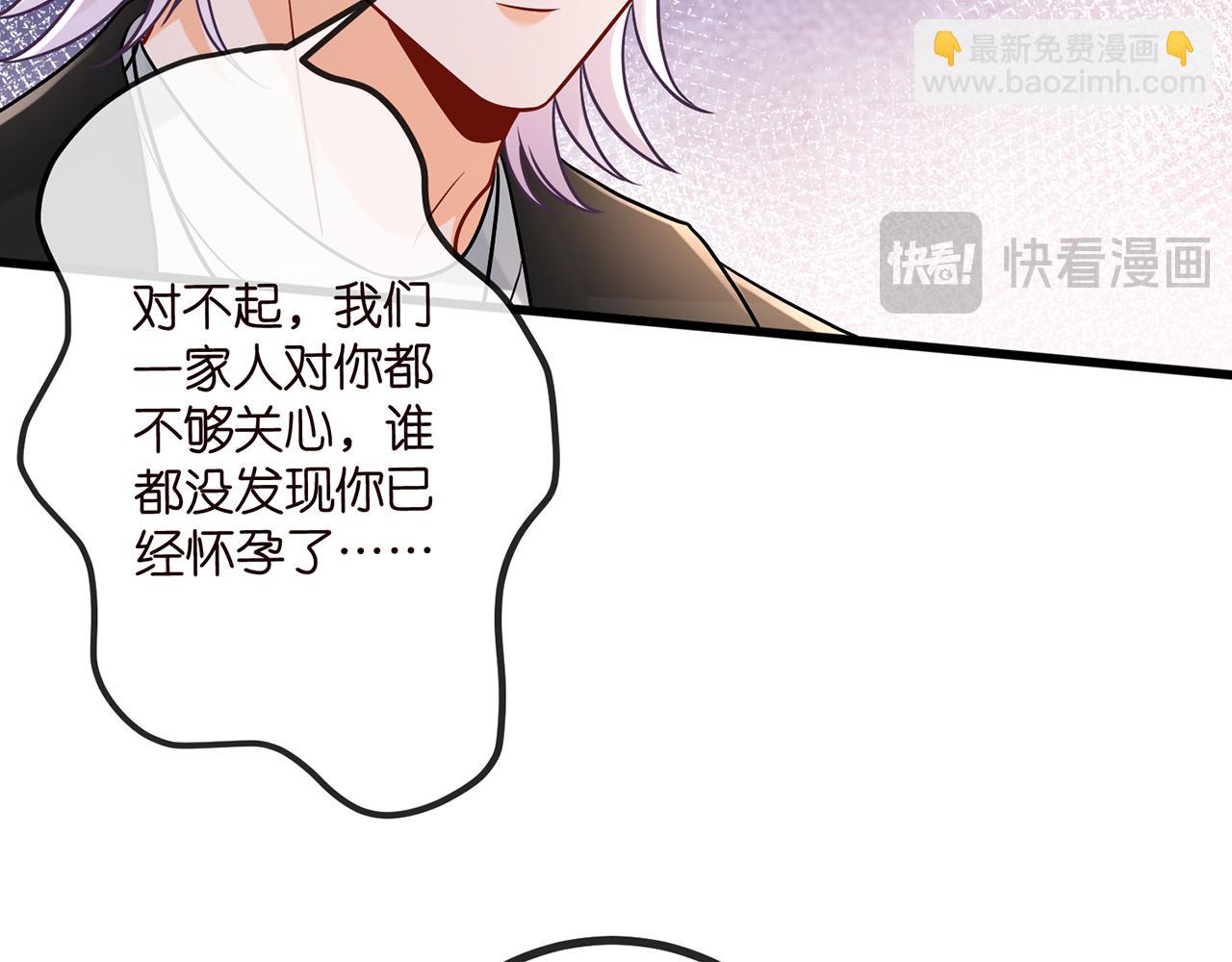 名門摯愛 - 第520話 牀邊的男人(1/3) - 8