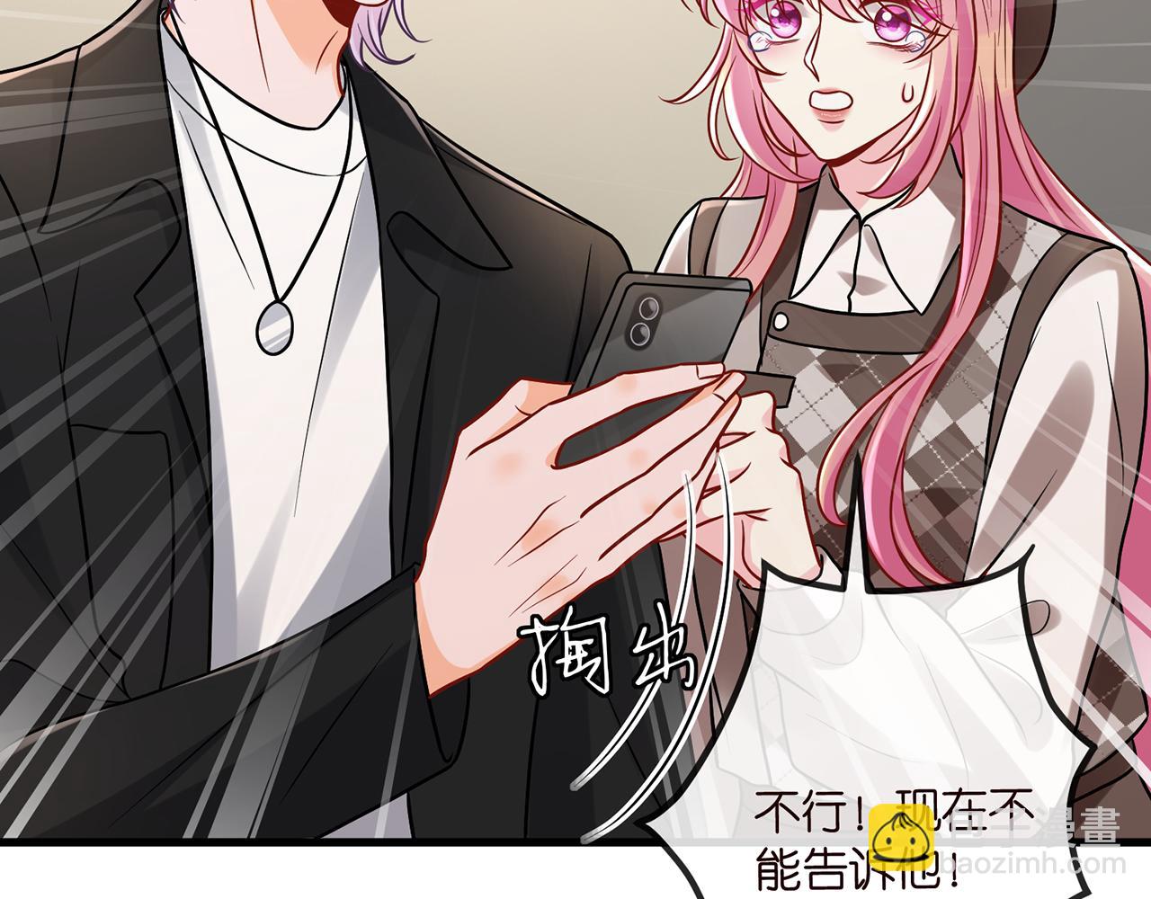 名門摯愛 - 第520話 牀邊的男人(1/3) - 2