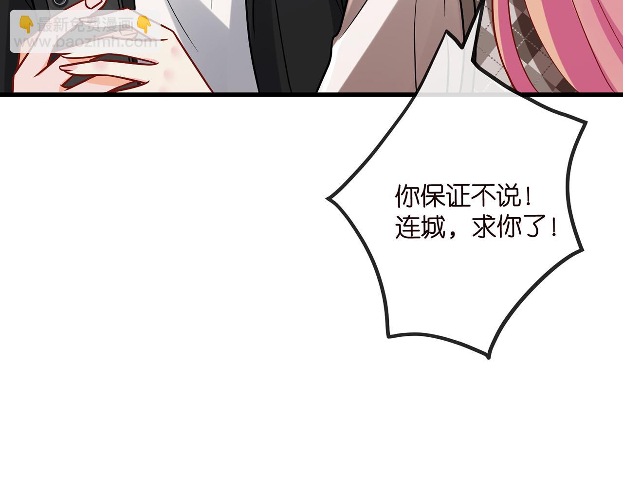 名門摯愛 - 第520話 牀邊的男人(1/3) - 5