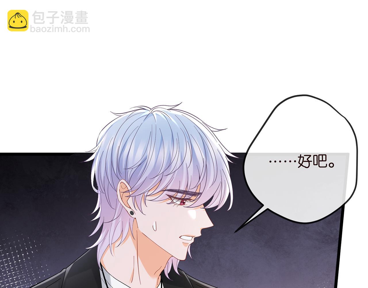 名門摯愛 - 第520話 牀邊的男人(1/3) - 7