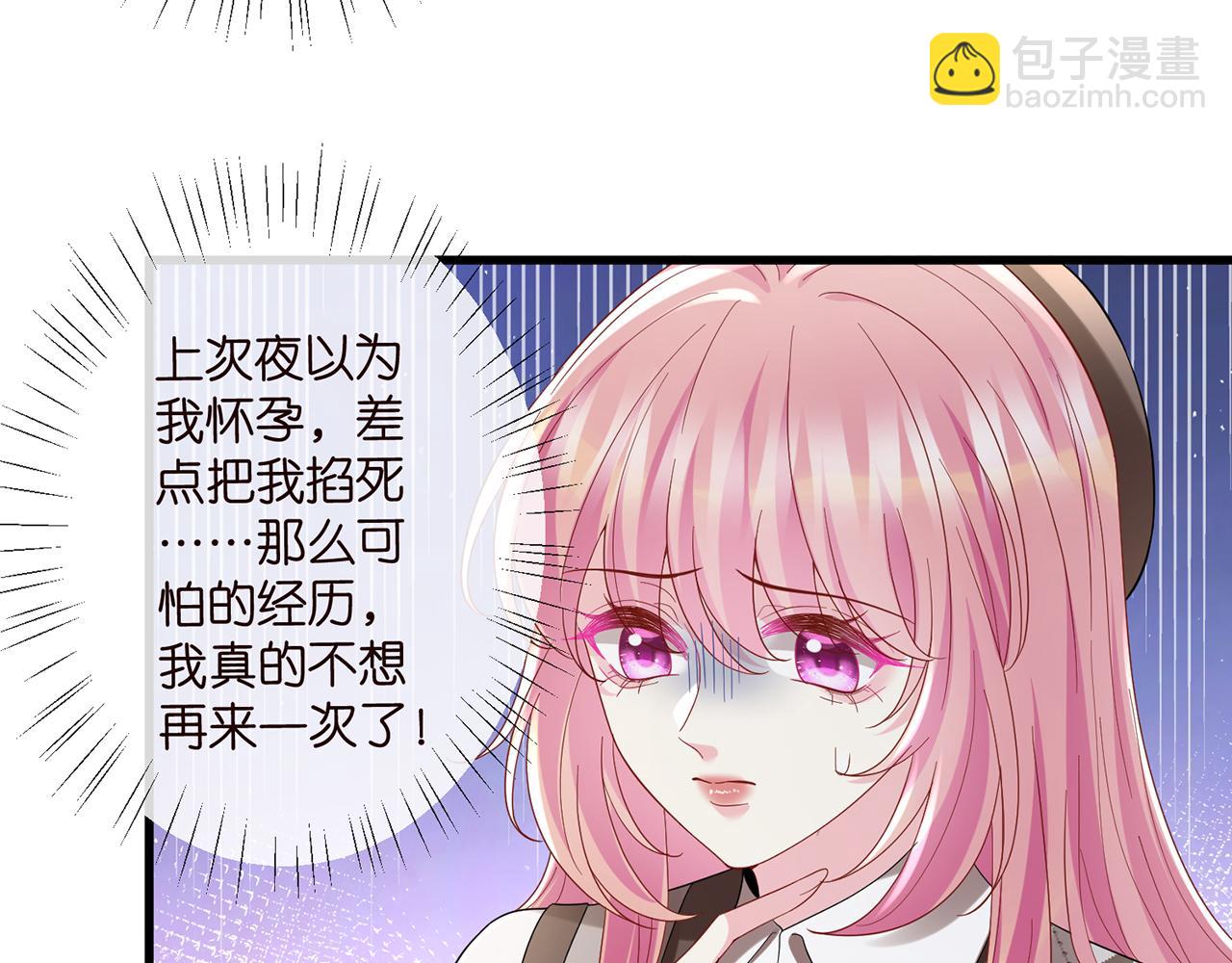 名門摯愛 - 第520話 牀邊的男人(1/3) - 1