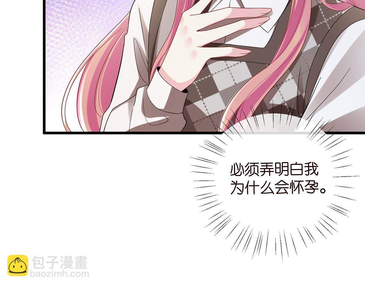 名門摯愛 - 第520話 牀邊的男人(1/3) - 2