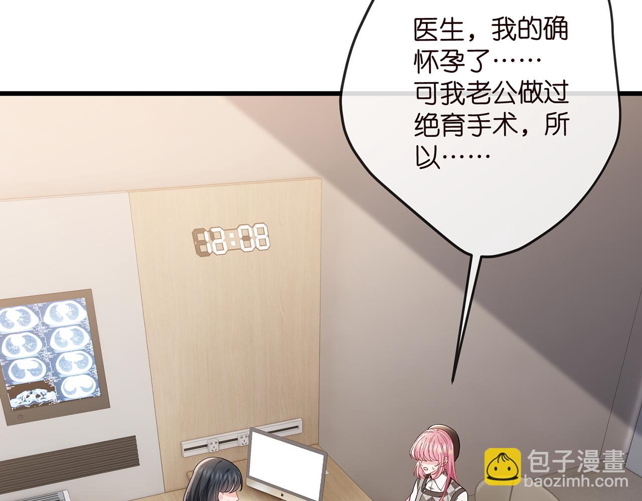 名門摯愛 - 第520話 牀邊的男人(1/3) - 1