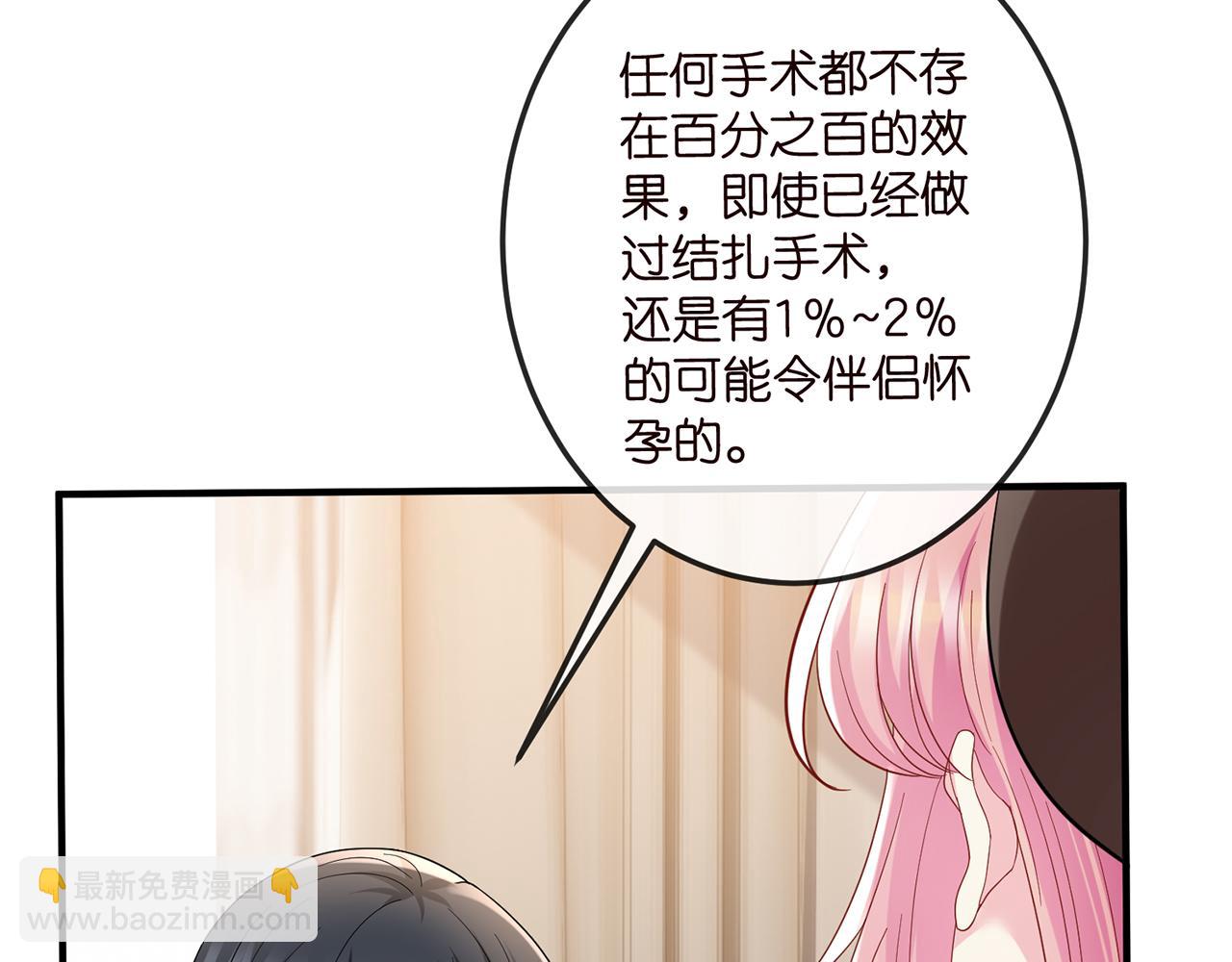 名門摯愛 - 第520話 牀邊的男人(1/3) - 4