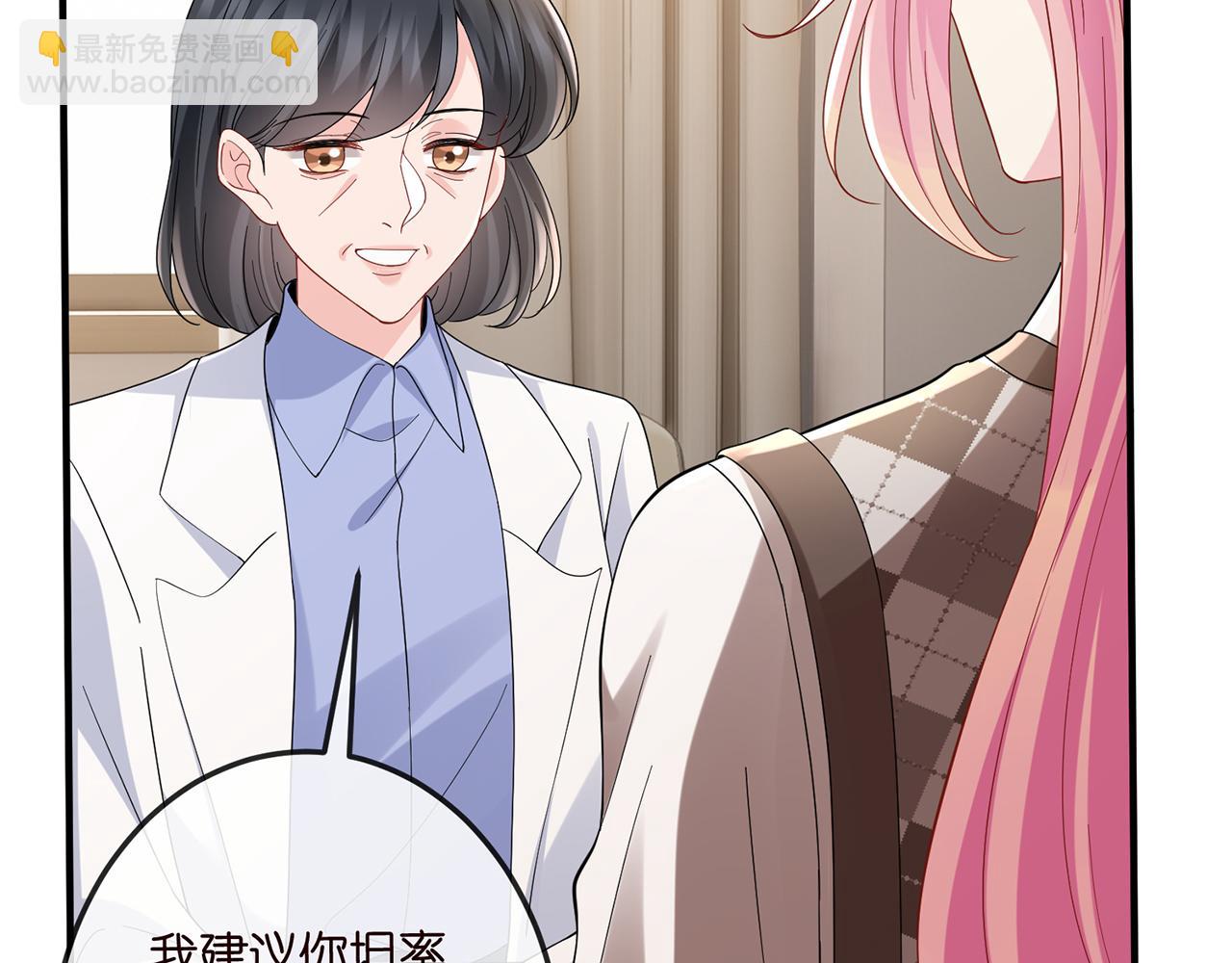 名門摯愛 - 第520話 牀邊的男人(1/3) - 5