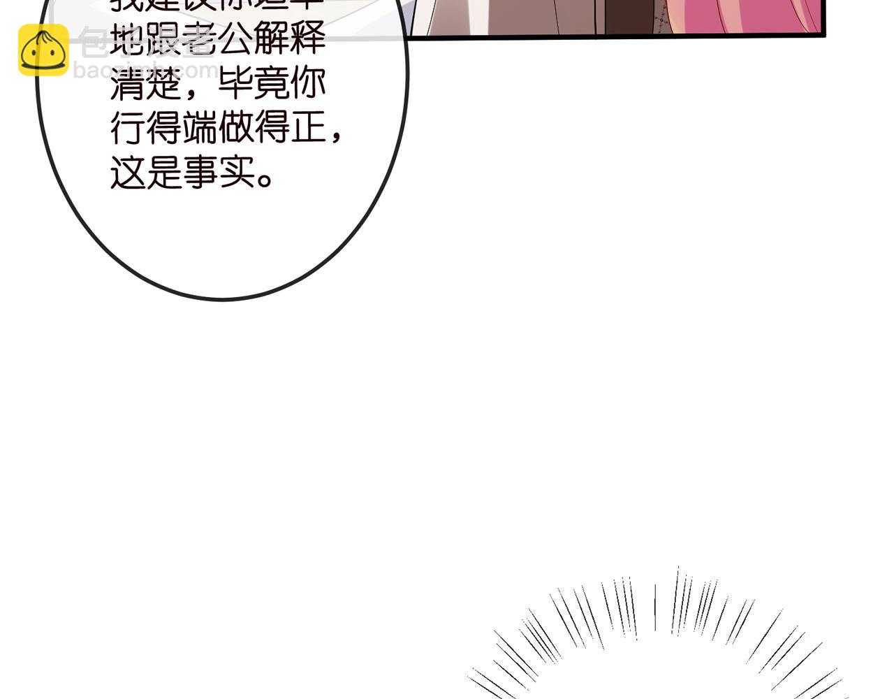 名門摯愛 - 第520話 牀邊的男人(1/3) - 6