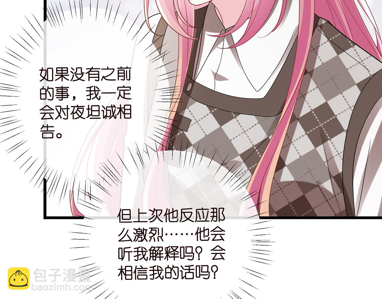 名門摯愛 - 第520話 牀邊的男人(1/3) - 8