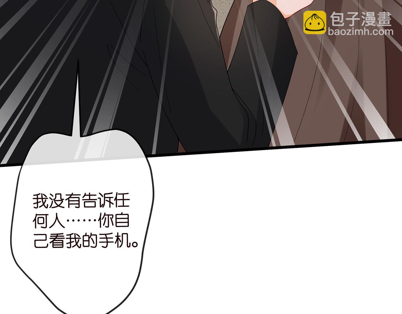 名門摯愛 - 第520話 牀邊的男人(2/3) - 5