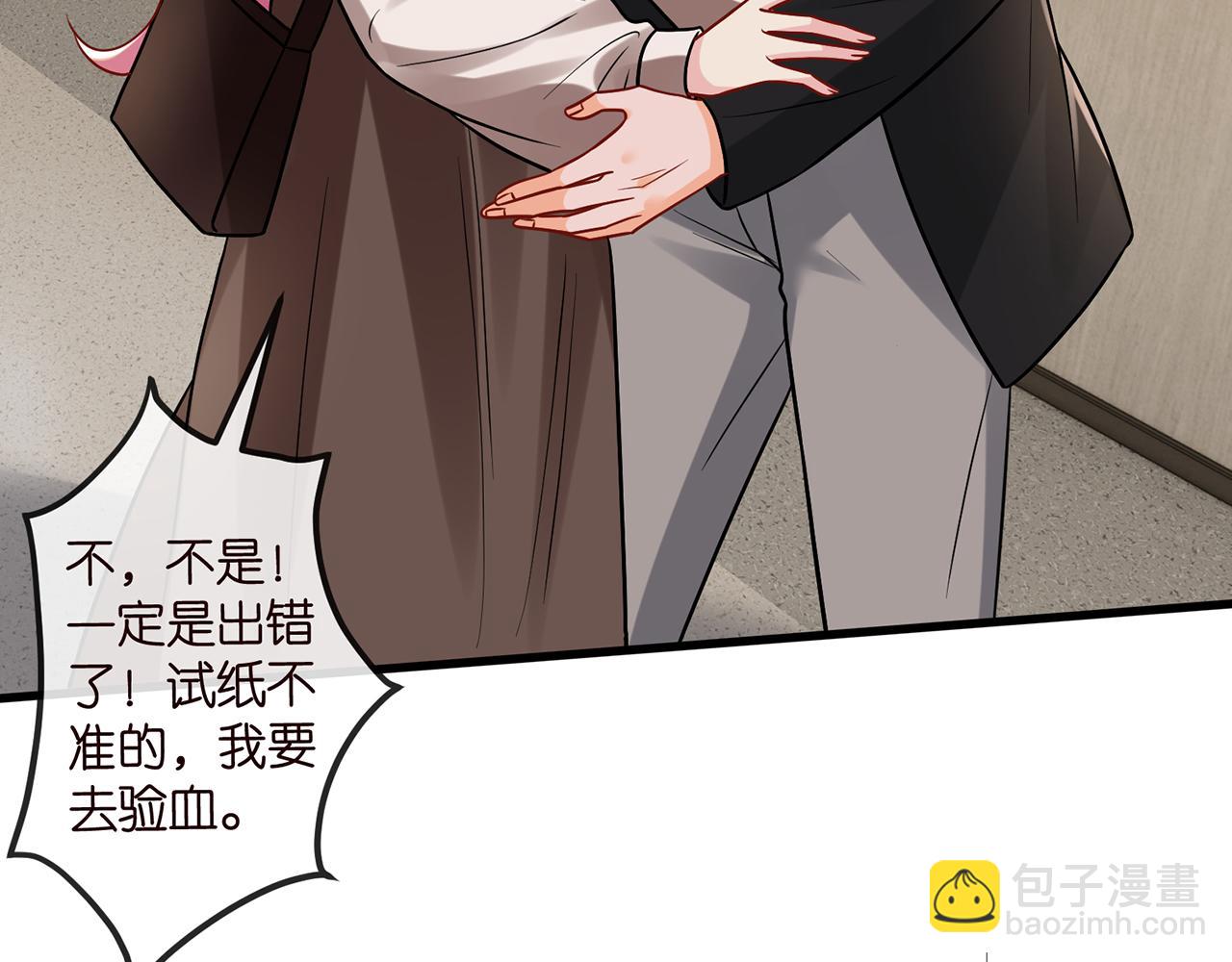 名門摯愛 - 第520話 牀邊的男人(1/3) - 6