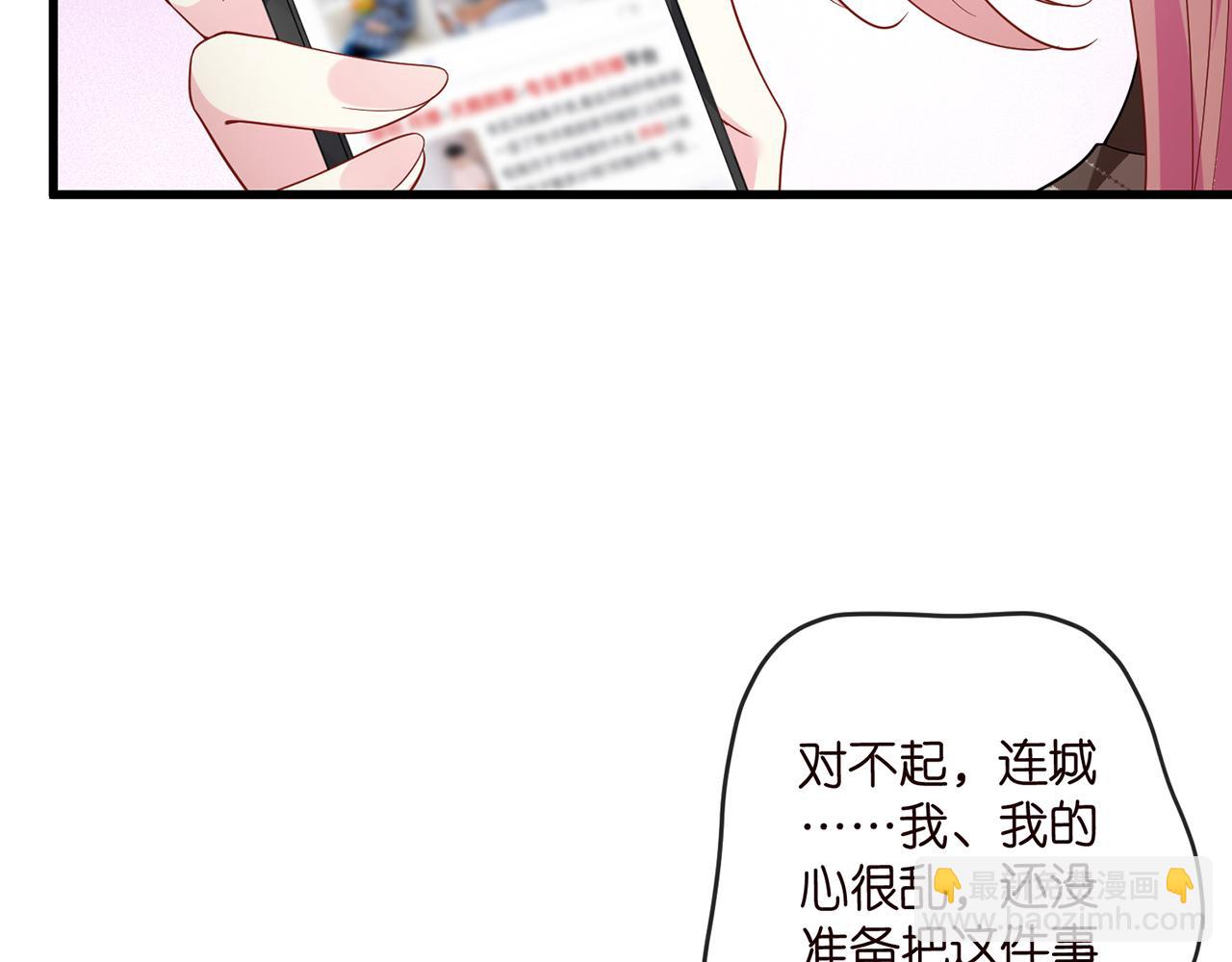 名門摯愛 - 第520話 牀邊的男人(2/3) - 7