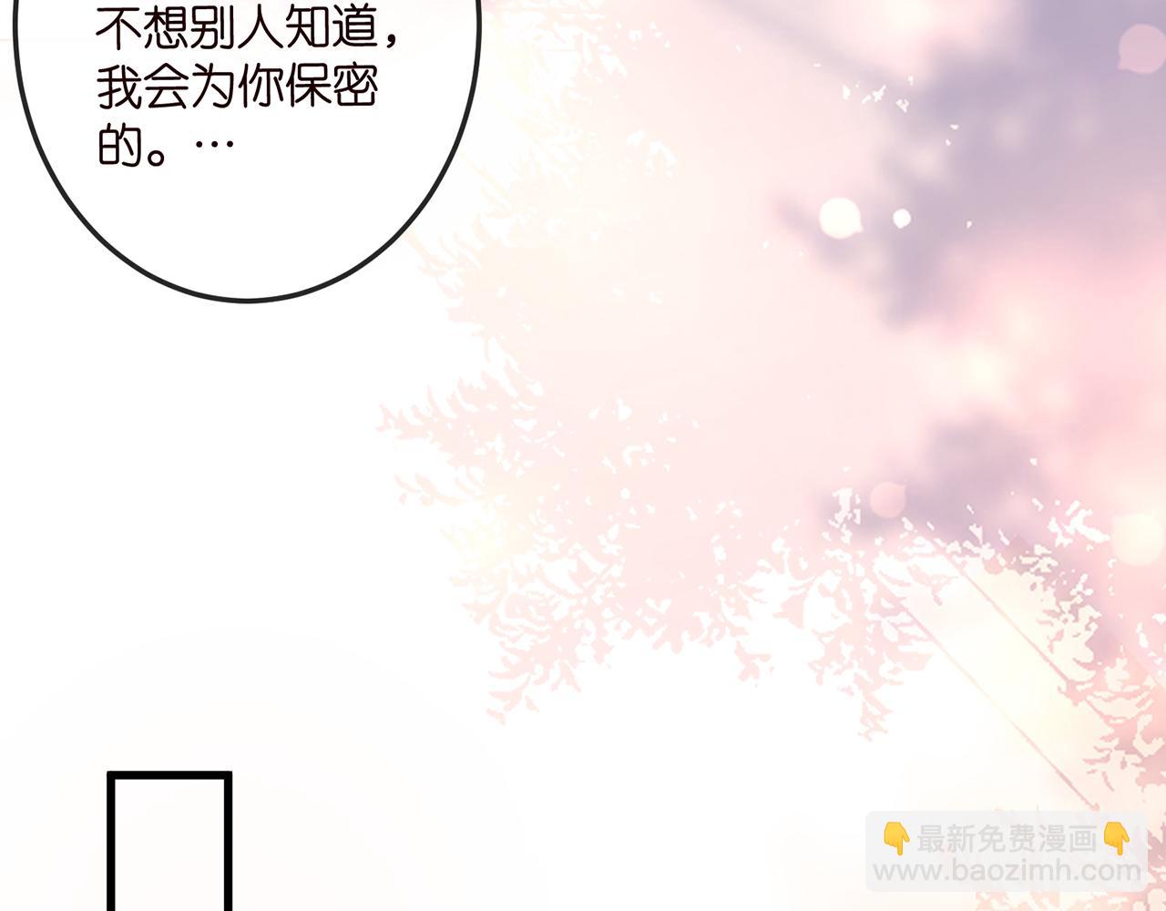 名門摯愛 - 第520話 牀邊的男人(2/3) - 2